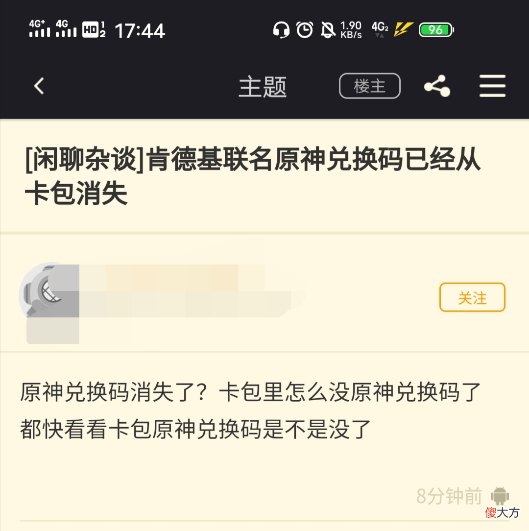 【游戏迷】原神：50亿资金管理米哈游？KFC：原神哥哥再联动一次？