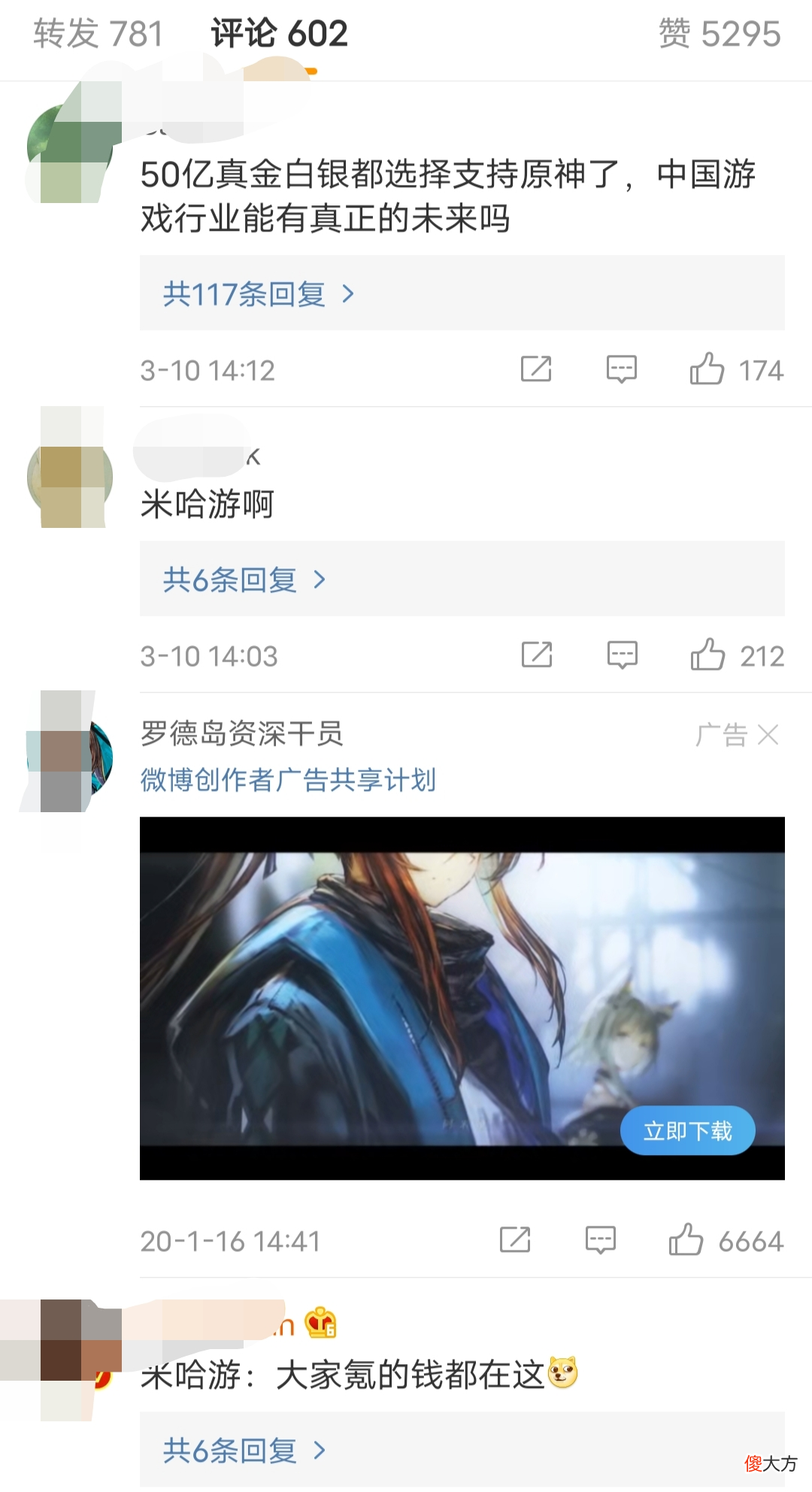 【游戏迷】原神：50亿资金管理米哈游？KFC：原神哥哥再联动一次？