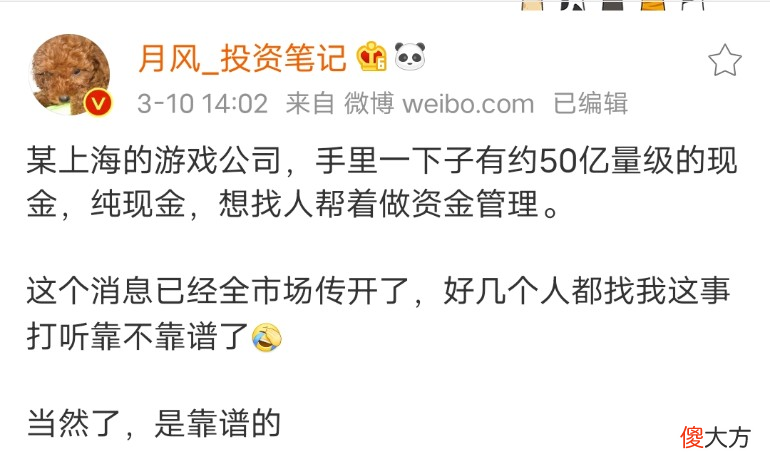 【游戏迷】原神：50亿资金管理米哈游？KFC：原神哥哥再联动一次？