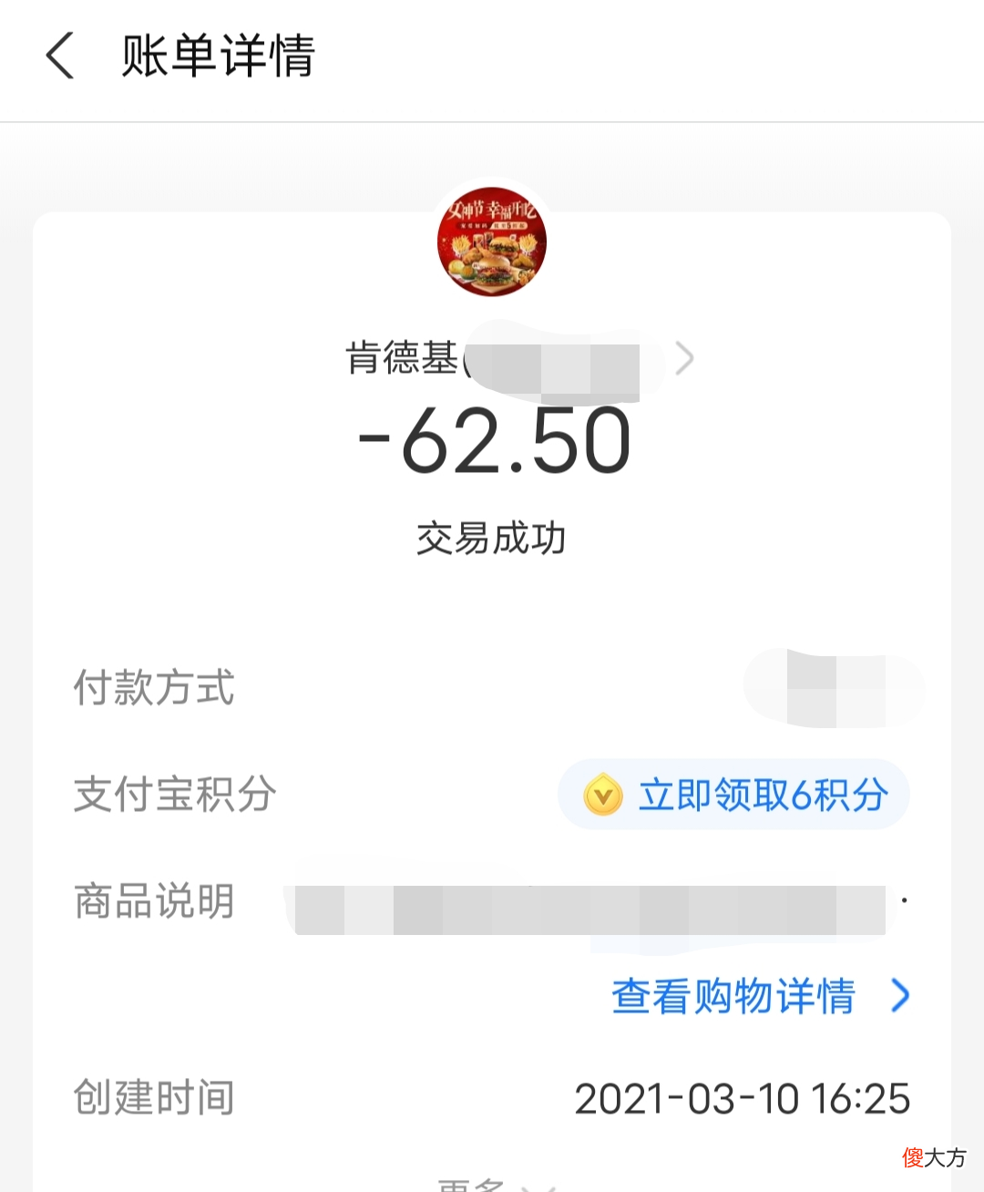 【游戏迷】原神：50亿资金管理米哈游？KFC：原神哥哥再联动一次？
