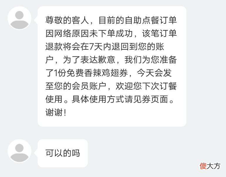 【游戏迷】原神：50亿资金管理米哈游？KFC：原神哥哥再联动一次？