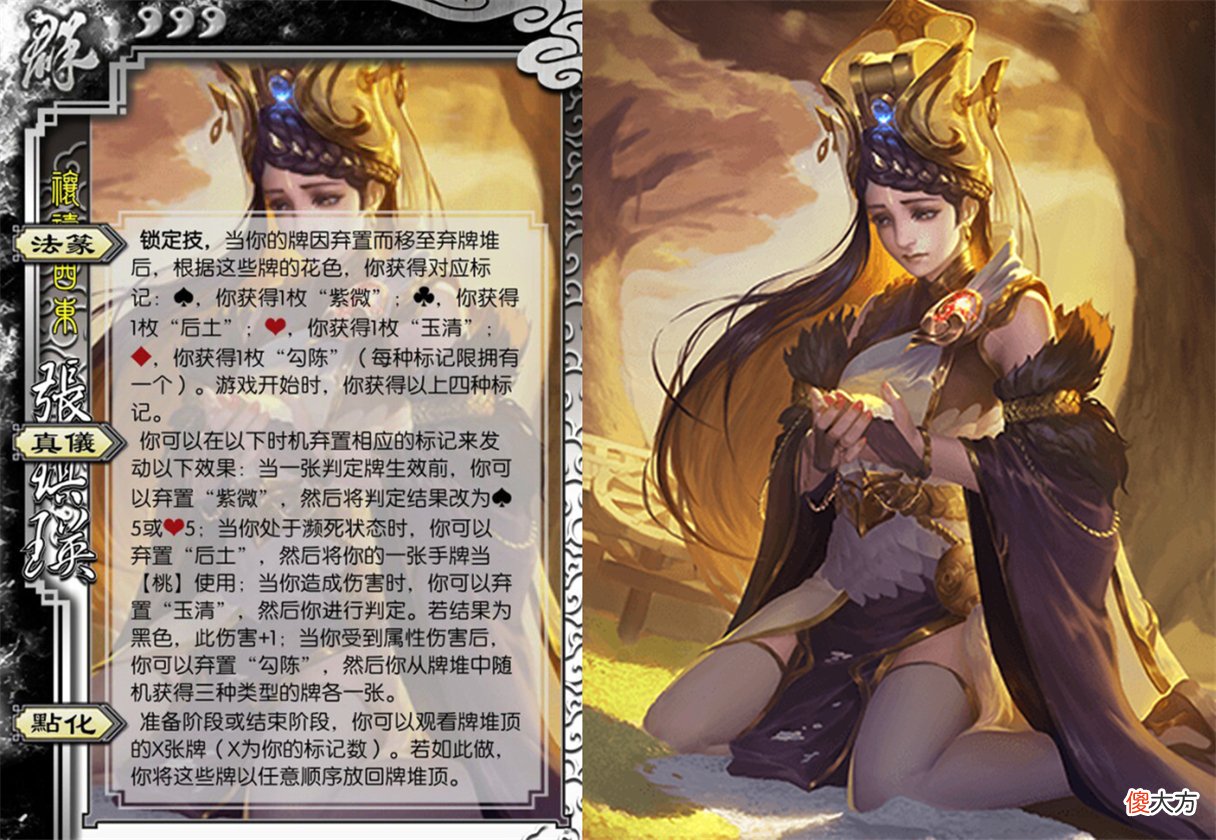 【游戏世界】三国杀：字数最多的五个武将，张琪瑛勉强上榜，蒲元第一孙笨不服