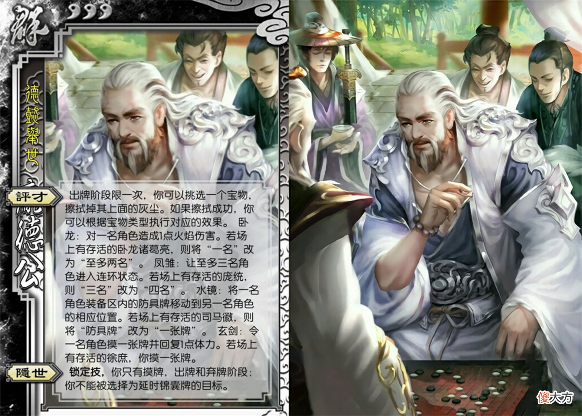 【游戏世界】三国杀：字数最多的五个武将，张琪瑛勉强上榜，蒲元第一孙笨不服
