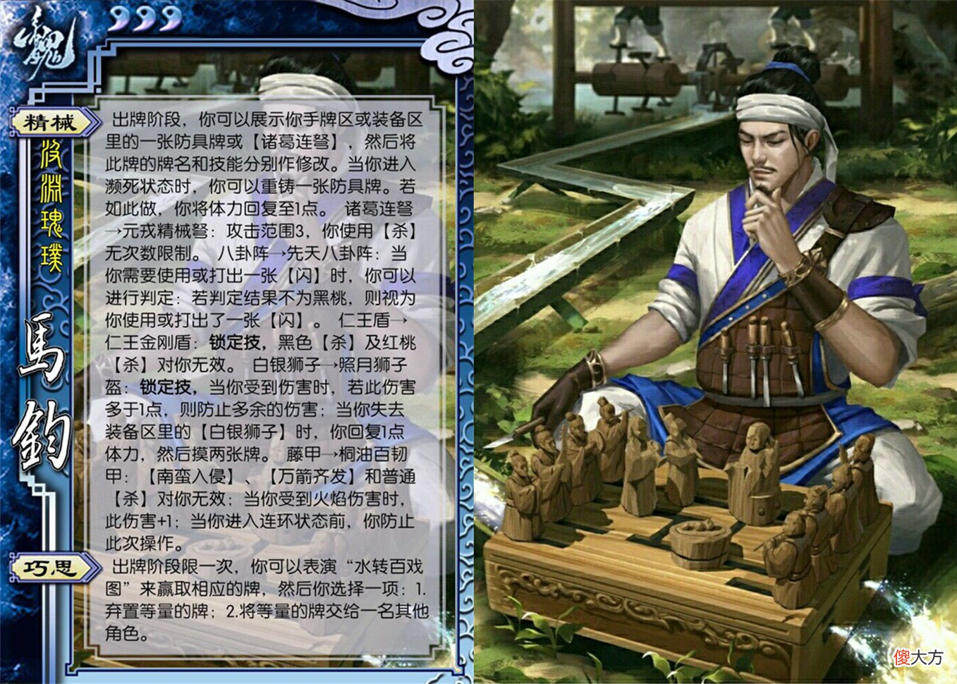 【游戏世界】三国杀：字数最多的五个武将，张琪瑛勉强上榜，蒲元第一孙笨不服