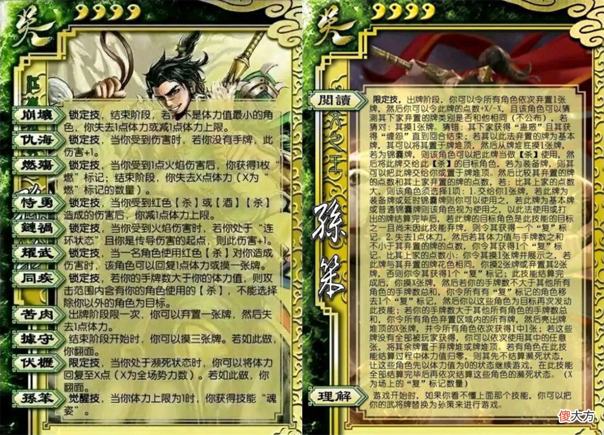 【游戏世界】三国杀：字数最多的五个武将，张琪瑛勉强上榜，蒲元第一孙笨不服