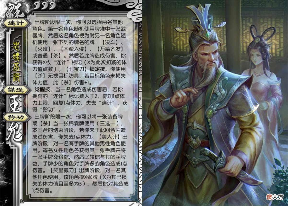【游戏世界】三国杀：字数最多的五个武将，张琪瑛勉强上榜，蒲元第一孙笨不服