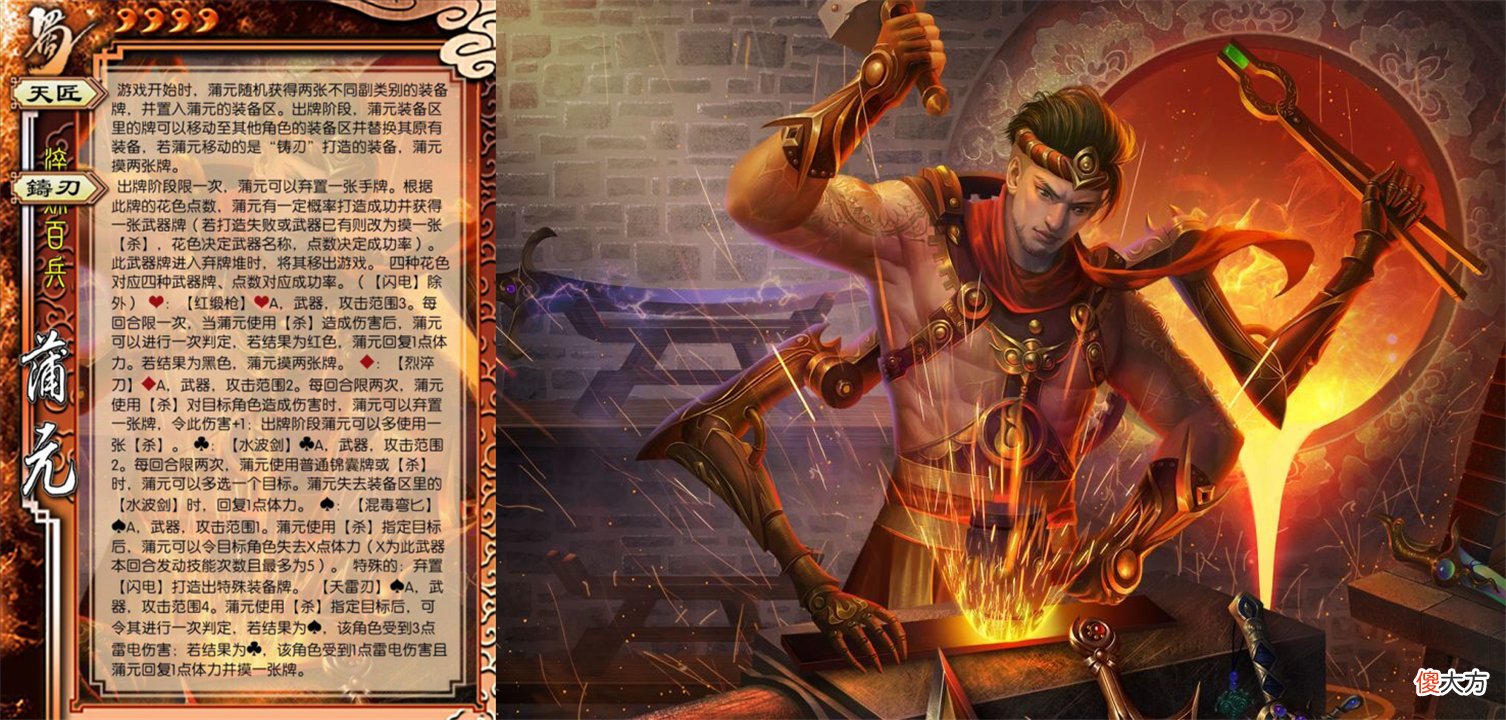 【游戏世界】三国杀：字数最多的五个武将，张琪瑛勉强上榜，蒲元第一孙笨不服