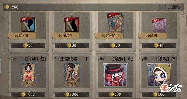 【游戏迷】第五人格：约瑟夫“喝汤”动作即将上线，活动商城上新大批新道具