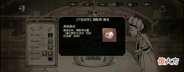 【游戏迷】第五人格：约瑟夫“喝汤”动作即将上线，活动商城上新大批新道具