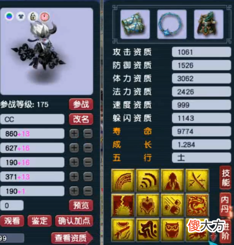【游戏迷】梦幻西游175级神木原本可以征战武神坛，奈何一心只想当单挑霸主！