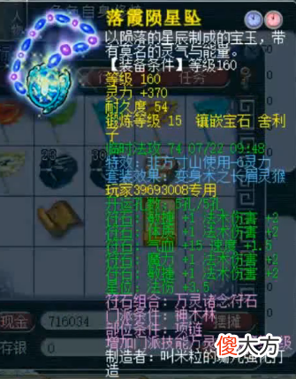 【游戏迷】梦幻西游175级神木原本可以征战武神坛，奈何一心只想当单挑霸主！