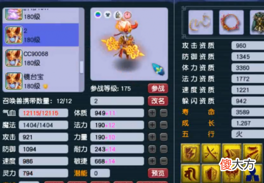 【游戏迷】梦幻西游175级神木原本可以征战武神坛，奈何一心只想当单挑霸主！