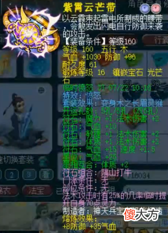 【游戏迷】梦幻西游175级神木原本可以征战武神坛，奈何一心只想当单挑霸主！
