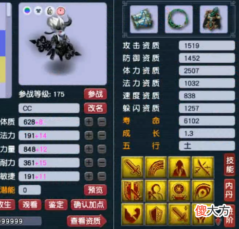 【游戏迷】梦幻西游175级神木原本可以征战武神坛，奈何一心只想当单挑霸主！