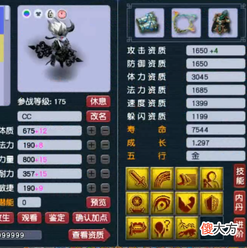 【游戏迷】梦幻西游175级神木原本可以征战武神坛，奈何一心只想当单挑霸主！
