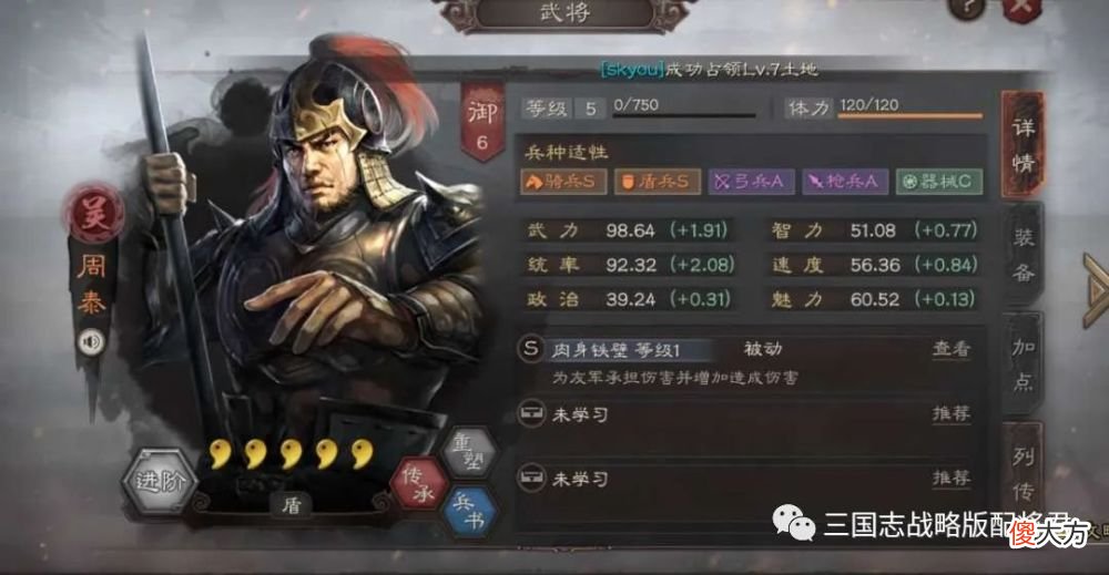 【游戏世界】三国志战略版吴骑二缺一，上这个武将，前期打爆满红！