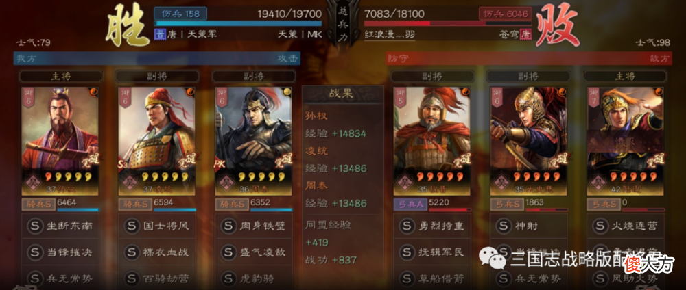 【游戏世界】三国志战略版吴骑二缺一，上这个武将，前期打爆满红！