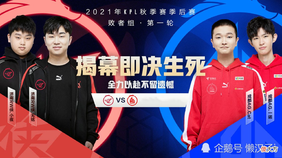 【游戏迷】AG超玩会季后赛一轮游，在失望这件事上，AG从来没让人失望过！