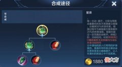 【游戏世界】辅助装备星泉为何如此冷门，有哪些辅助英雄可以选择它呢？