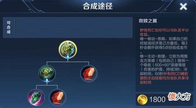 【游戏世界】辅助装备星泉为何如此冷门，有哪些辅助英雄可以选择它呢？