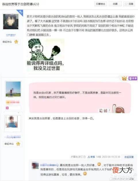 【游戏迷】诛仙世界停运复活开测，内测号价格上千，玩家却吐槽：歧视A卡？