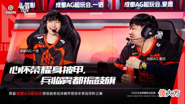【游戏迷】谁是KPL第一战队?AG超玩会已被官方默认,1亿人气值无人能比