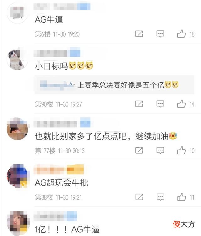 【游戏迷】谁是KPL第一战队?AG超玩会已被官方默认,1亿人气值无人能比