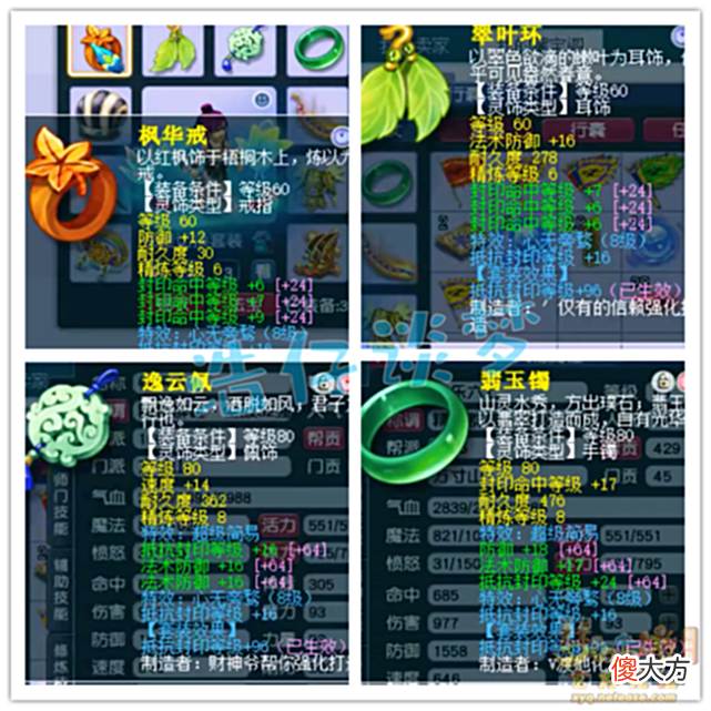 【游戏世界】梦幻西游：69级群雄32强方寸山，竟给70级装备打15锻？单挑无敌！