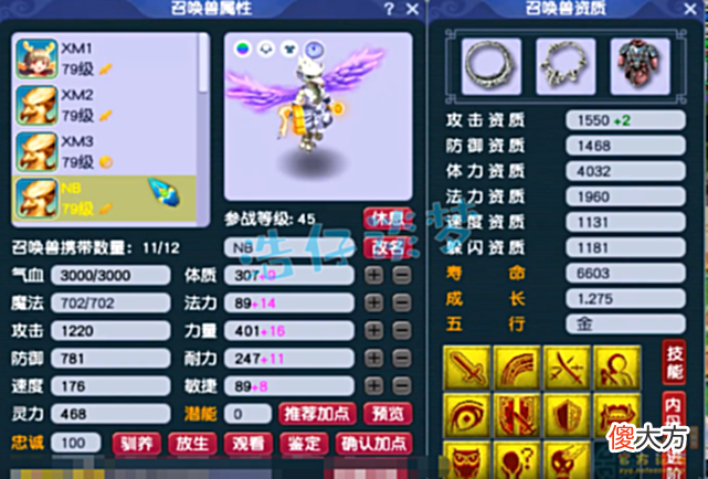 【游戏世界】梦幻西游：69级群雄32强方寸山，竟给70级装备打15锻？单挑无敌！