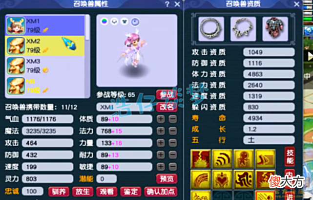 【游戏世界】梦幻西游：69级群雄32强方寸山，竟给70级装备打15锻？单挑无敌！