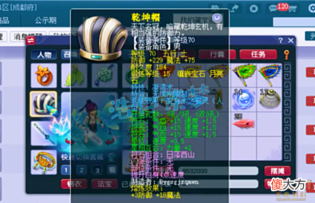 【游戏世界】梦幻西游：69级群雄32强方寸山，竟给70级装备打15锻？单挑无敌！