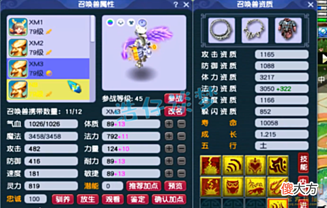 【游戏世界】梦幻西游：69级群雄32强方寸山，竟给70级装备打15锻？单挑无敌！