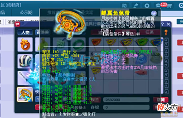 【游戏世界】梦幻西游：69级群雄32强方寸山，竟给70级装备打15锻？单挑无敌！