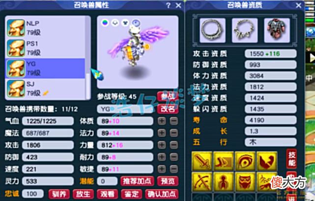 【游戏世界】梦幻西游：69级群雄32强方寸山，竟给70级装备打15锻？单挑无敌！