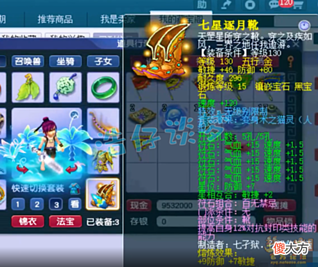 【游戏世界】梦幻西游：69级群雄32强方寸山，竟给70级装备打15锻？单挑无敌！