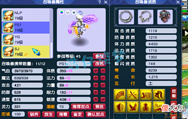 【游戏世界】梦幻西游：69级群雄32强方寸山，竟给70级装备打15锻？单挑无敌！