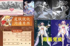 【游戏迷】香香蔷薇恋人优化巨美，蔷薇珍宝阁限时开启，下一款皮肤给杨戬