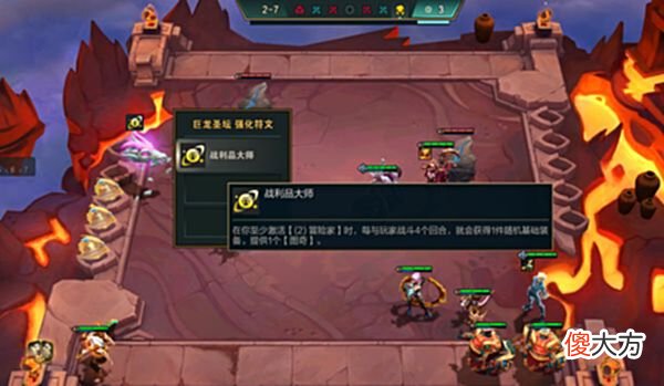 【游戏迷】云顶：S7公认拉胯的金色海克斯，阵容受限制，还很吃装备转职