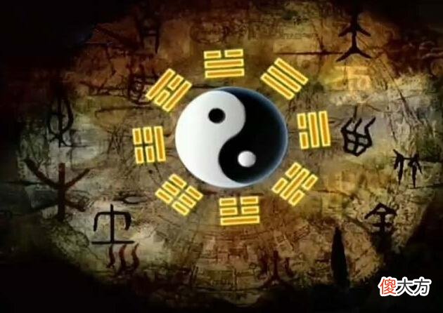 读《易经》心得