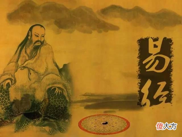 读《易经》心得