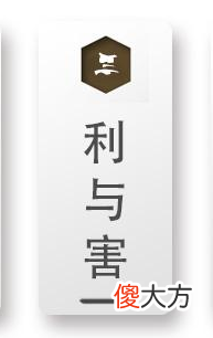 12字说破天道、地道、人道，鬼谷子的传世真言