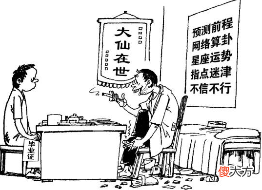 四柱五言直断口诀
