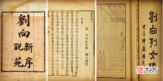 【爱历史】刘向,我国著名古籍编纂家、目录学奠基人〔151〕