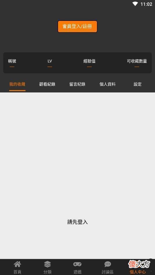 jmcomic| jmcomic.mic2.0安卓入口