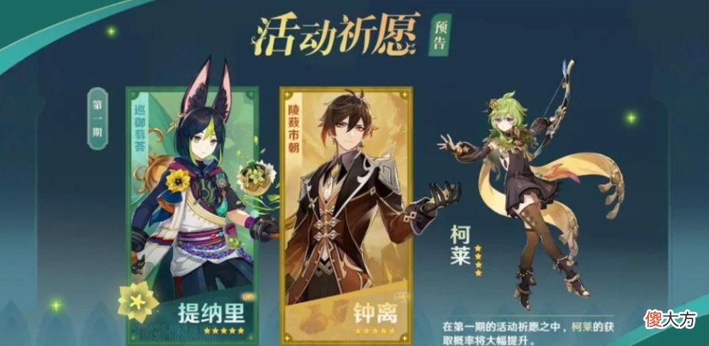 【游戏世界】原神：3.0版本良心抽卡推荐，抛开XP和氪佬不谈，平民玩家不难选择！