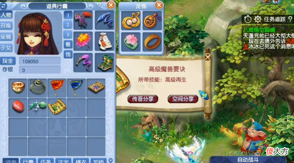 【游戏迷】梦幻西游：玩家展示免费大奖，无名鬼城加上八戒悟空剧情！