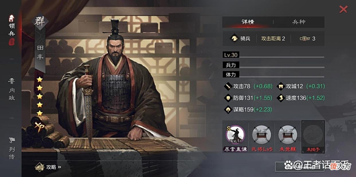 【游戏世界】率土之滨：T0法刀工具人比拼，田丰法刀被高估，弓诸、曹操是真神
