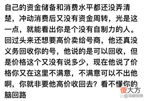 【游戏世界】原神：玩家买号用4500元，几天后不想玩回收只能卖3000？