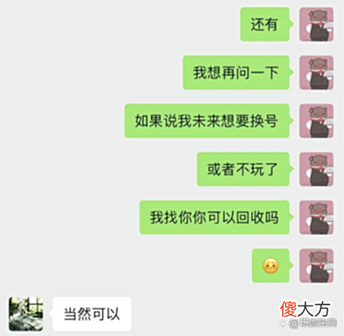 【游戏世界】原神：玩家买号用4500元，几天后不想玩回收只能卖3000？