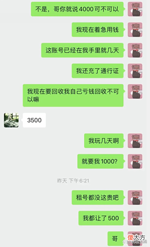 【游戏世界】原神：玩家买号用4500元，几天后不想玩回收只能卖3000？
